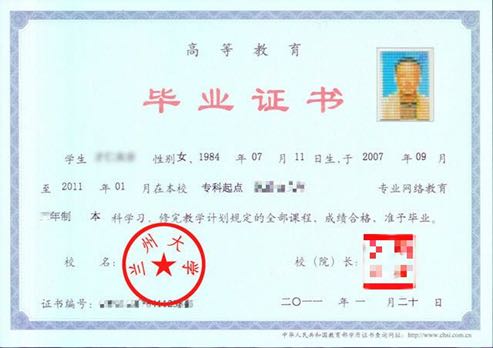 1620715263475489.jpg 毕业证书.jpg