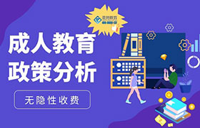 黑龙江成人教育本科的报名条件有哪些？